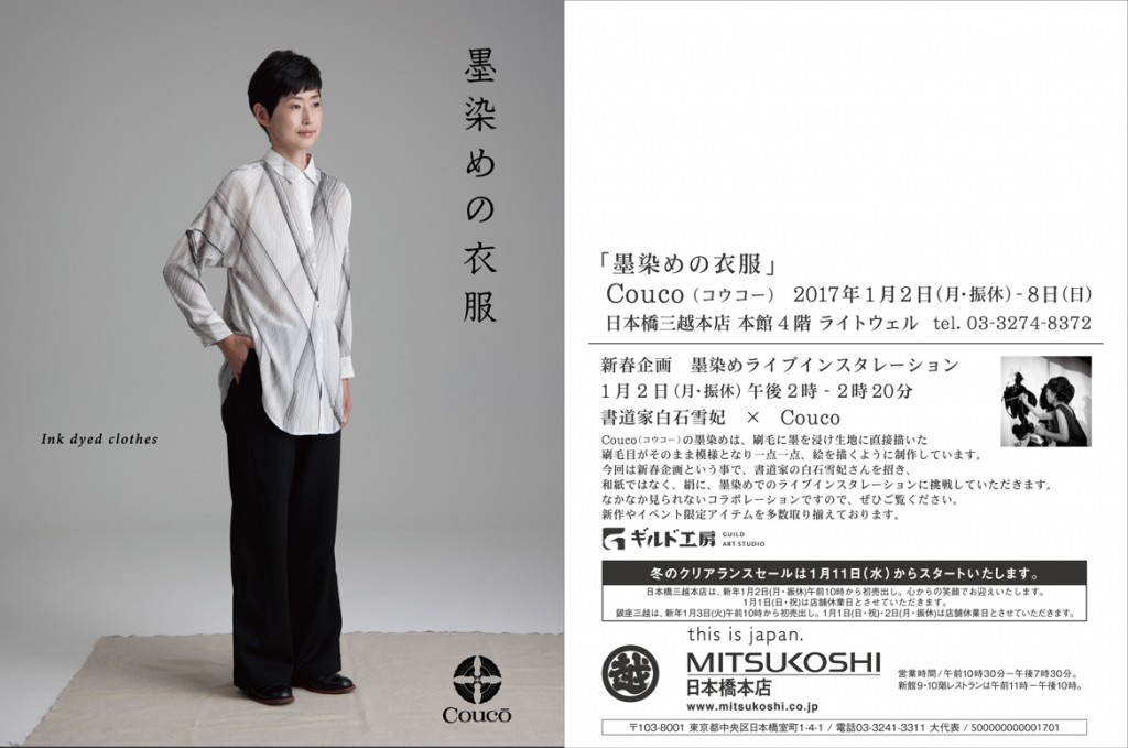 nihonbashi_dm1-01